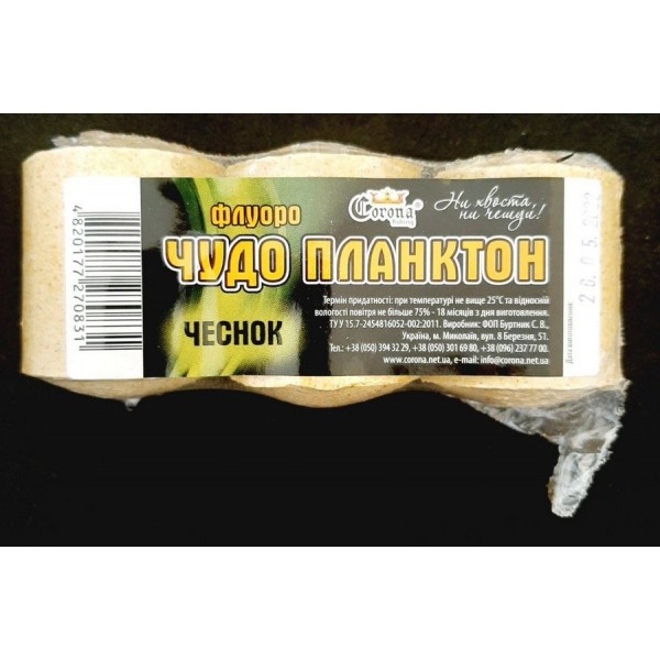 Чудо планктон Корона Флуоро, 3 шт, часник Чудо планктон Корона Флуоро, 3 шт, часник