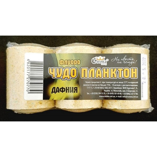 Чудо планктон Корона Флуоро, 3 шт, дафнія Чудо планктон Корона Флуоро, 3 шт, дафнія