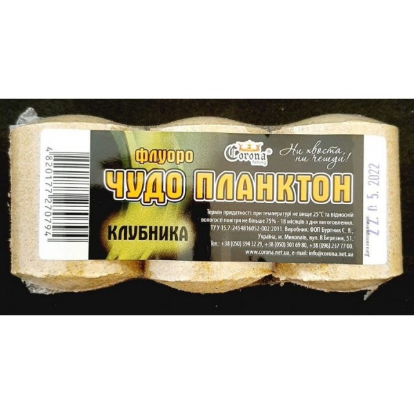 Чудо планктон Корона Флуоро, 3 шт, земляника