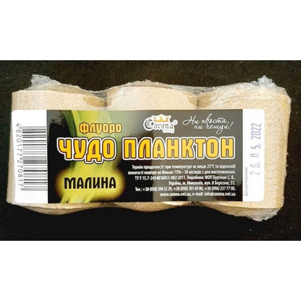 Чудо планктон Корона Флуоро, 3 шт, малина