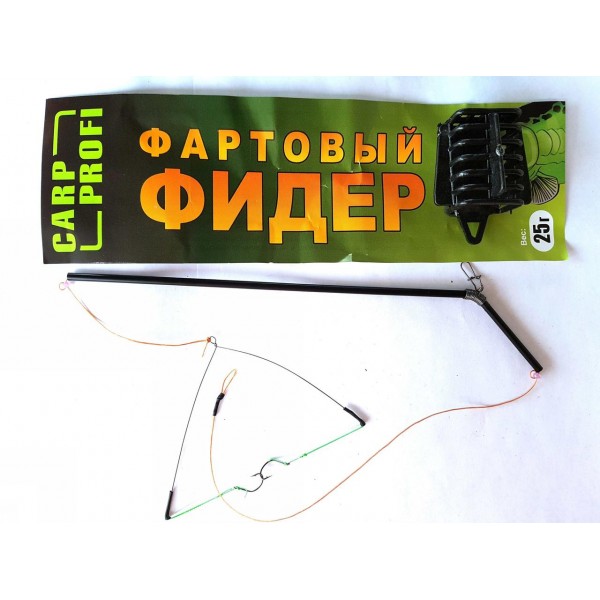 Годівниця оснащена Carp Profi Фартовий фідер, вага 25г