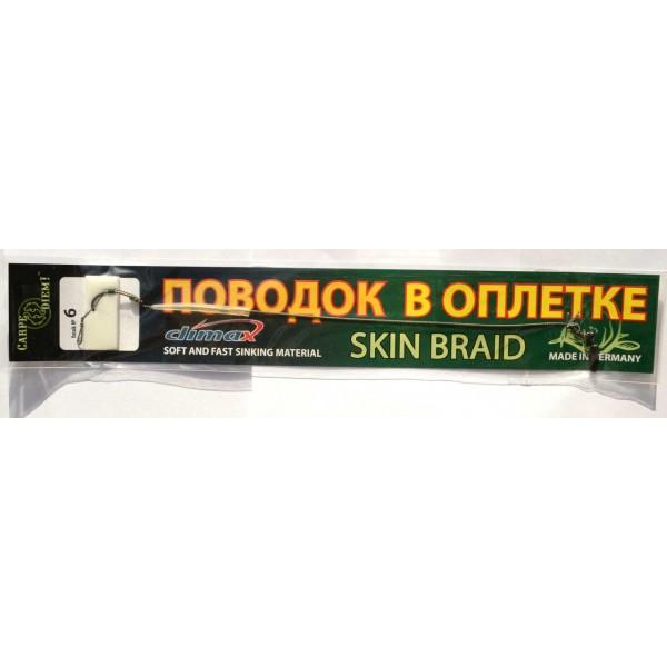 Повідець в обплетенні Carpe Diem Карповий Skin Braid, №6