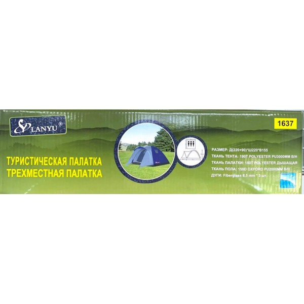 Туристичний намет тримісний BA-1637, 220+90*220*155 см.