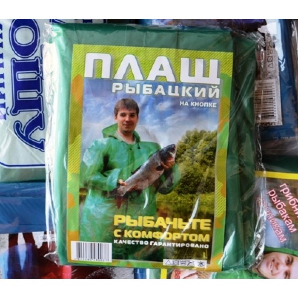 Поліетиленовий дощовик на кнопках Рибальський, вага 195г