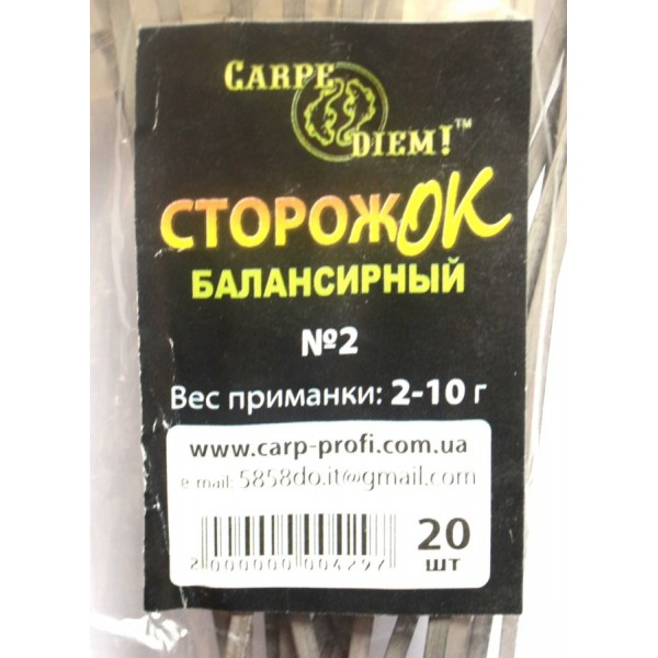 Сторожок для рыбалки Carpe Diem балансирный № 2 (2,0 - 10,0 гр)