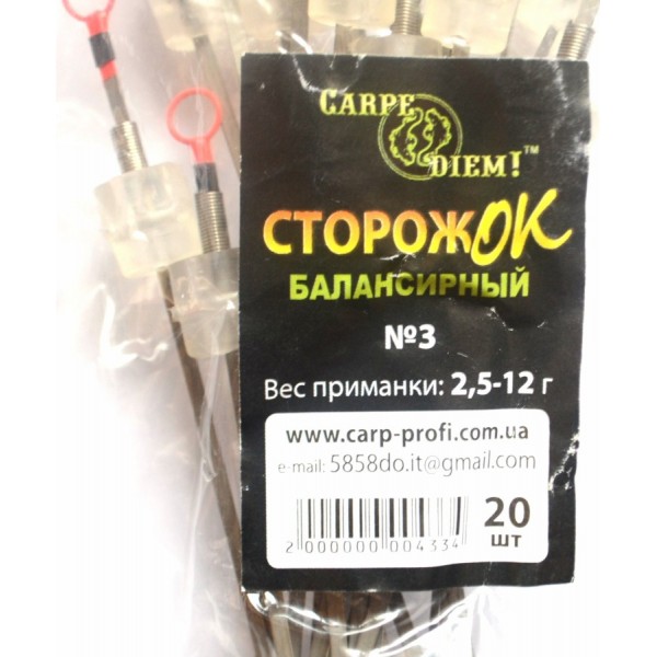 Сторожок Carpe Diem балансирний № 3 (2,5 - 12,0 гр)