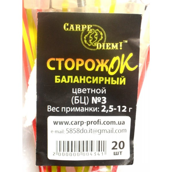 Сторожок Carpe Diem балансирний кольоровий № 3 (2,5 - 12,0 гр)