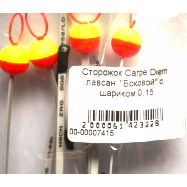 Сторожок Carpe Diem лавсан ""Бічний" з кулькою 0,15"