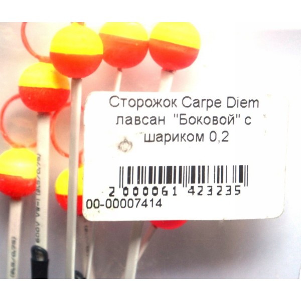 Сторожок Carpe Diem лавсан "Боковой" для рыбалки с шариком 0,2"