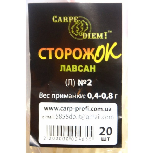 Сторожок для риболовлі лавсан №2 Carpe Diem (0,4 - 0,8 гр)