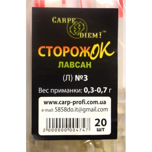 Сторожок Carpe Diem лавсан №3 для риболовлі (0,3 - 0,7 гр)