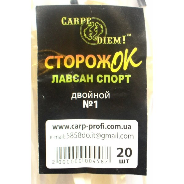 Сторіжок Carpe Diem лавсан спорт подвійний №1 (0,5 - 0,9 гр)