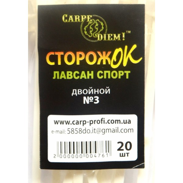 Сторіжок Carpe Diem лавсан спорт подвійний №3 (0,3 - 0,7 гр)