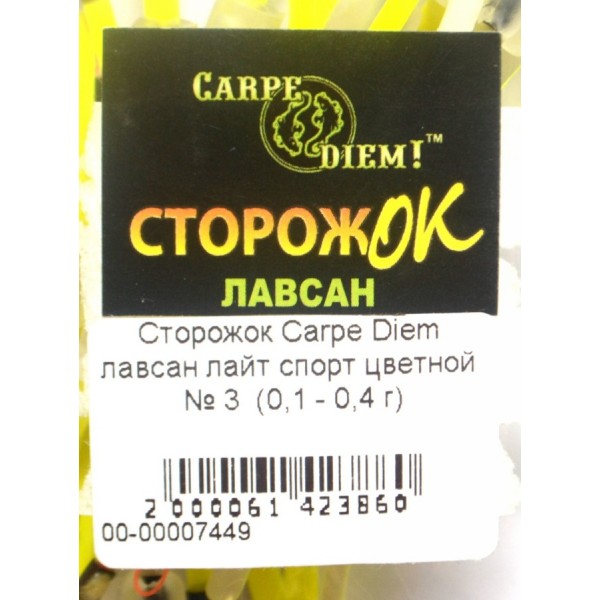 Сторожок Carpe Diem лавсан лайт спорт кольоровий №3 (0,1 - 0,4 гр)