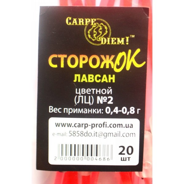 Сторожок Carpe Diem лавсан для риболовлі кольорової №2 (0,4 - 0,8 гр)