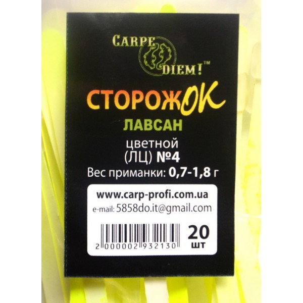 Сторіжок для риболовлі Carpe Diem лавсан кольоровий №4 (0,7 - 1,8 гр)