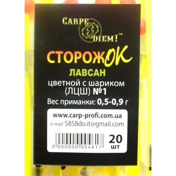 Сторожок Carpe Diem лавсан цветной с шариком № 1 (0,5 - 0,9 гр)