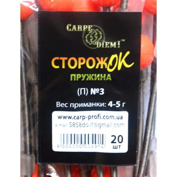 Сторожок для рыбалки Carpe Diem пружина № 3 (4,0 - 5,0 гр)