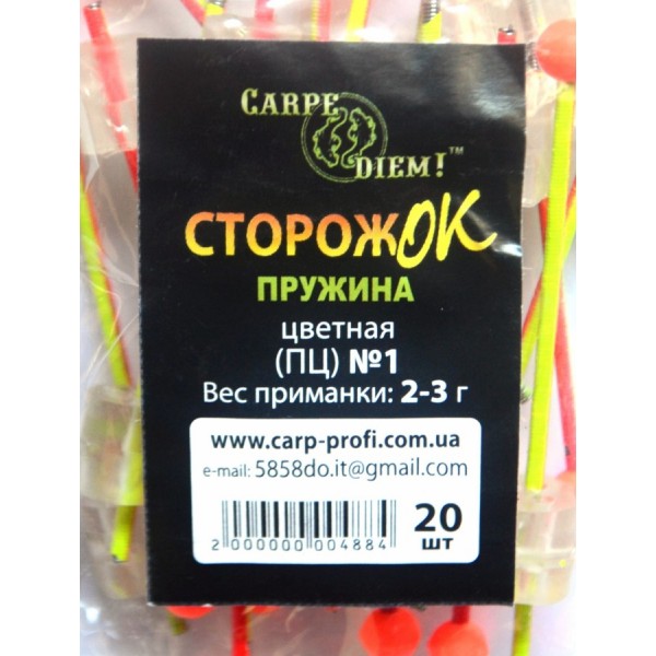 Сторожок Carpe Diem для рыбалки пружина цветной № 1 (2,0 - 3,0 гр)