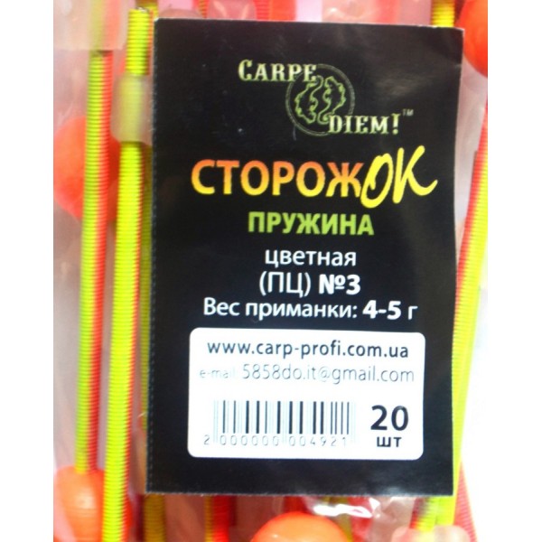 Сторожок Carpe Diem пружина кольорова № 3 для риболовлі (4,0 - 5,0 гр)