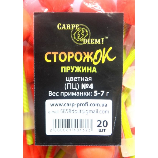 Сторожок для рыбалки Carpe Diem пружина цветной № 4 (5,0 - 7,0 гр)
