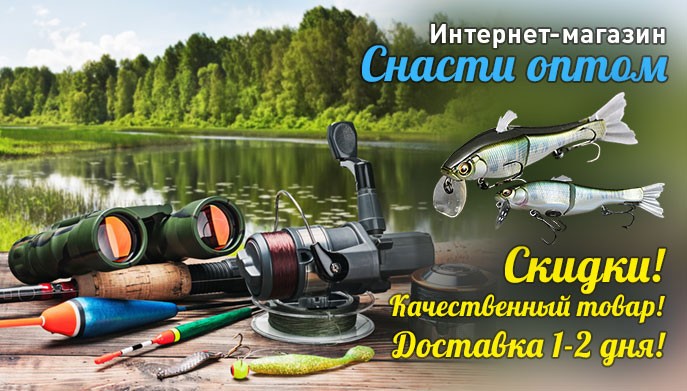 Скидки, доставка