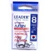 Гачки рибальські Leader AJI посилений BN, № 8 (8шт.) Гачки рибальські Leader AJI посилений BN, № 8 (8шт.)