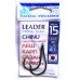Гачки Leader CHINU BN, № 15 (2шт.) Гачки Leader CHINU BN, № 15 (2шт.)
