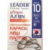 Крючки рыболовные Leader AJI усиленный BN, № 10 (8шт.) Крючки рыболовные Leader AJI усиленный BN, № 10 (8шт.)