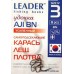 Крючки рыболовные Leader AJI усиленный BN, № 3 (8шт.) Крючки рыболовные Leader AJI усиленный BN, № 3 (8шт.)
