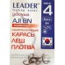 Гачки рибальські Leader AJI посилений BN, №4, (8шт) Гачки рибальські Leader AJI посилений BN, №4, (8шт)