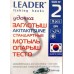 Крючки для рыбалки Leader AKITAKITSUNE TIN, размер № 2