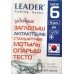Гачки для риболовлі Leader AKITAKITSUNE TIN, розмір № 6 Гачки для риболовлі Leader AKITAKITSUNE TIN, розмір № 6