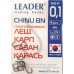 Гачки Leader CHINU BN, № 0,1 (10шт.) Гачки Leader CHINU BN, № 0,1 (10шт.)