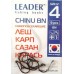 Гачки Leader CHINU BN, № 4 (9шт.)