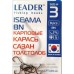 Крючки для рыбалки Leader ISEAMA BN, № 3 (9шт.)