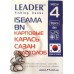 Крючки для рыбалки Leader ISEAMA BN, № 4 (9шт.) Крючки для рыбалки Leader ISEAMA BN, № 4 (9шт.)