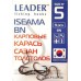 Крючки для рыбалки Leader ISEAMA BN, № 5 (9шт.) Крючки для рыбалки Leader ISEAMA BN, № 5 (9шт.)