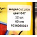 Виброхвост силіконовий Crazy bait CH21/2CM, 60мм, колір № 47 Виброхвост силіконовий Crazy bait CH21/2CM, 60мм, колір № 47