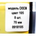 Виброхвост Crazy bait CH3CM, довжина 70мм, колір № 105 Виброхвост Crazy bait CH3CM, довжина 70мм, колір № 105