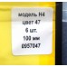 Виброхвост Кондор H4, колір 6, довжина 100мм, колір № 47
