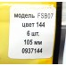 Твістер Condor Crazy bait FSB07, 6мм, 105шт, колір № 144 Твістер Condor Crazy bait FSB07, 6мм, 105шт, колір № 144