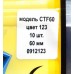 М'яка принада твістер Crazy bait CTF60, 60мм, колір № 123 М'яка принада твістер Crazy bait CTF60, 60мм, колір № 123