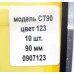 Твістер Condor Crazy bait CT90, довжина 90мм, колір № 123 Твістер Condor Crazy bait CT90, довжина 90мм, колір № 123