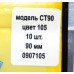 Твістер Condor Crazy bait CT90, довжина 90мм, колір № 105 Твістер Condor Crazy bait CT90, довжина 90мм, колір № 105
