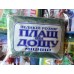 Плащ дощовик на блискавці Міцний, вага 190г