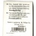 Мормышка Carpe Diem, вольфрамовая, Капля с ушком кр. № 18 5шт Cu 2,5mm 0,2g 016-025-1