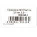 Мормышка Carpe Diem, вольфрамовая, Семечка кр.№18 5шт Cu  2,5mm 0,2g 008-025-1