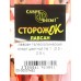 Сторожок Carpe Diem лавсан телескопічний спорт кольоровий №1 (0,5 - 0,9 гр)