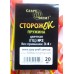 Сторожок для риболовлі пружина кольорова № 2 Carpe Diem (3,0 - 4,0 гр)